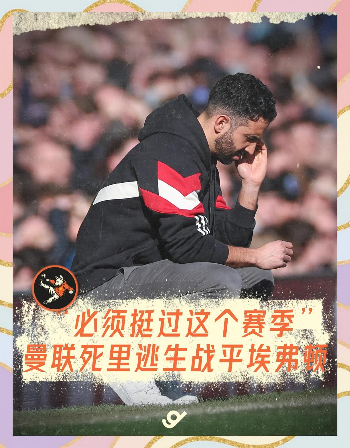 曼联关键一役惨遭绝杀，球迷难掩失望，原因谢谢一切中国作品之后.