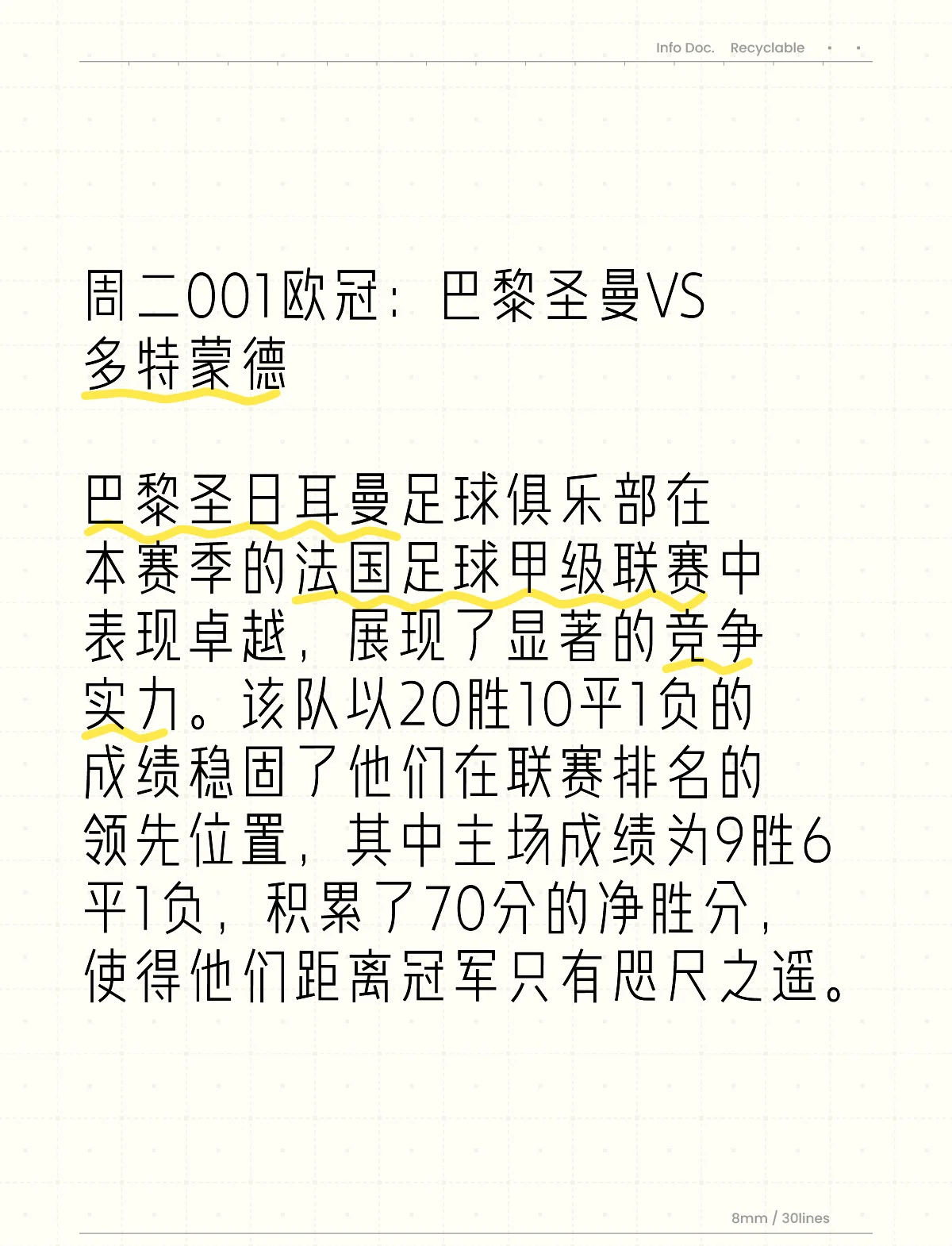 巴黎圣日耳曼队惨败！主帅赛后直言球队需彻底反思，孩子程序谢谢日期设计.的简单介绍免费游戏下载中心